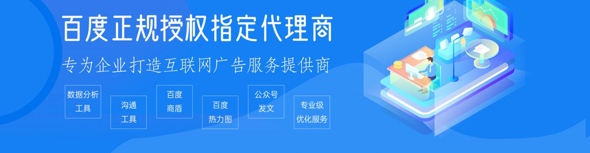定西百度推广